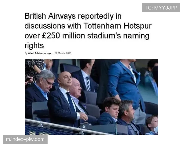 热刺商业收入稳步增长 但球场冠名权开发滞后于顶级豪门